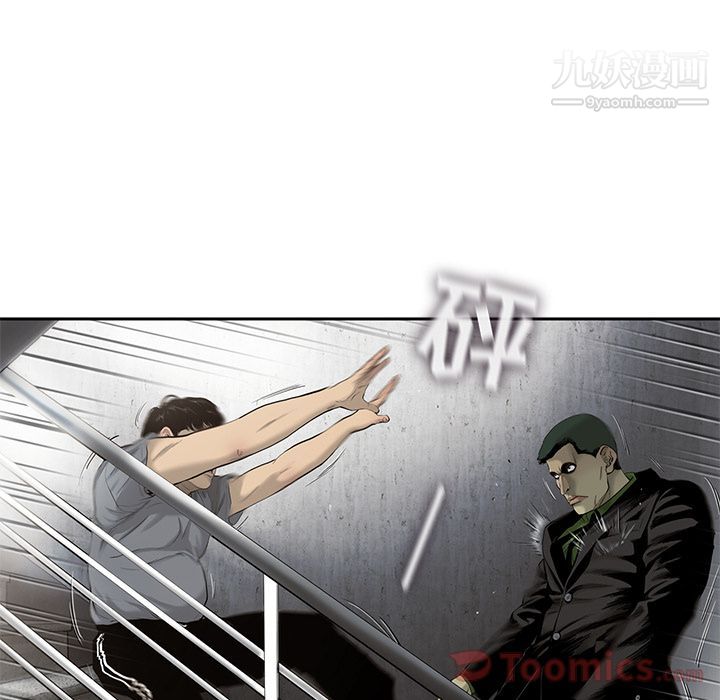 《ANGRYCHAIR》第28话