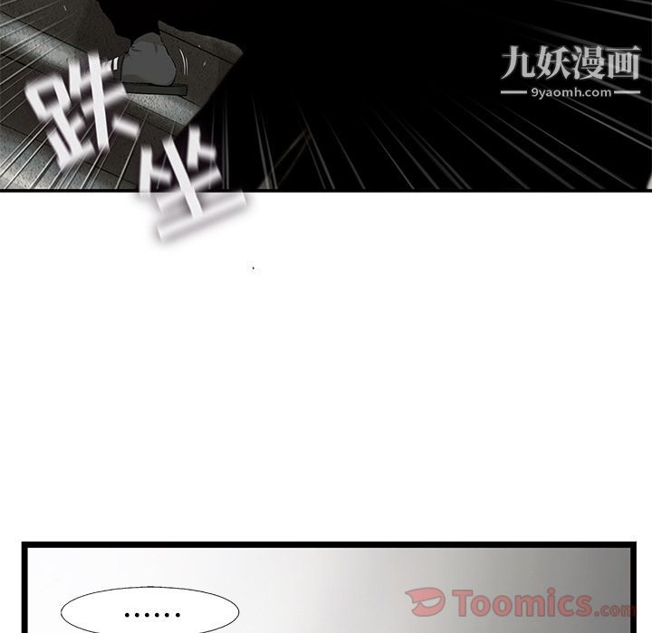 《ANGRYCHAIR》第28话