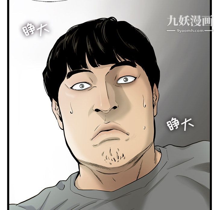 ANGRYCHAIR第28话