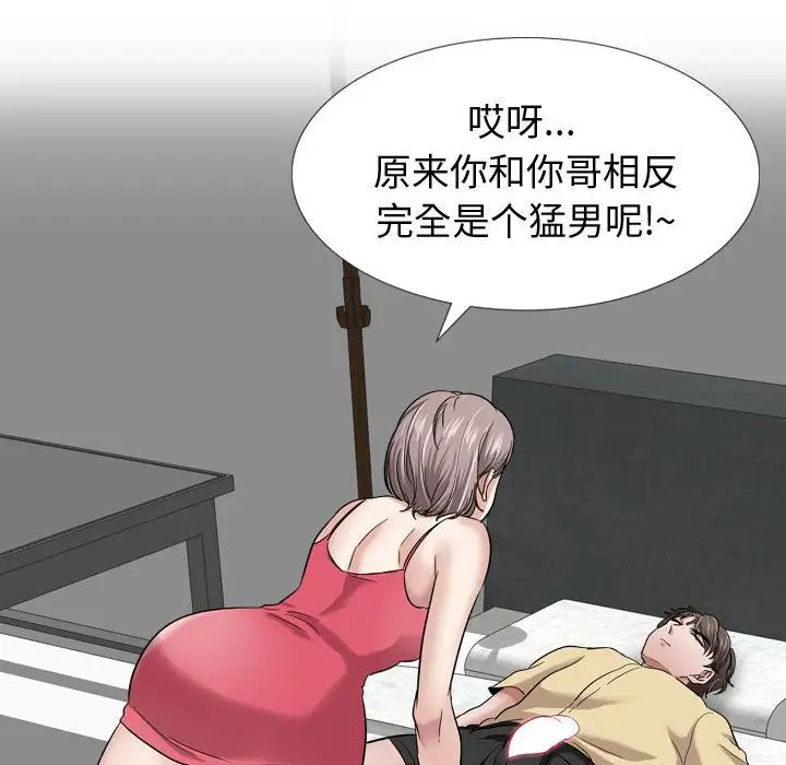 摯友第11话
