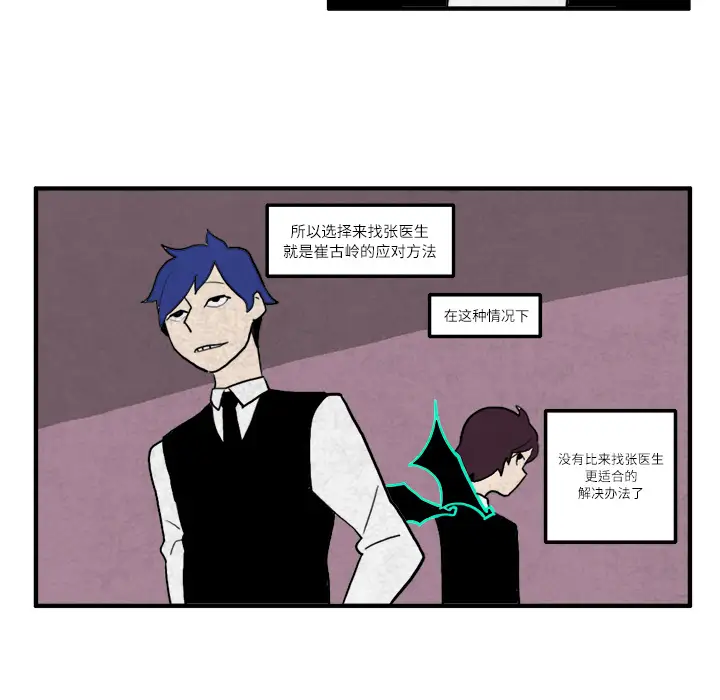 角色学校第9话