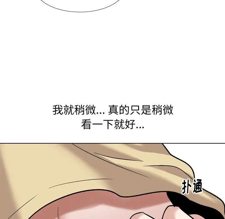 摯友第11话