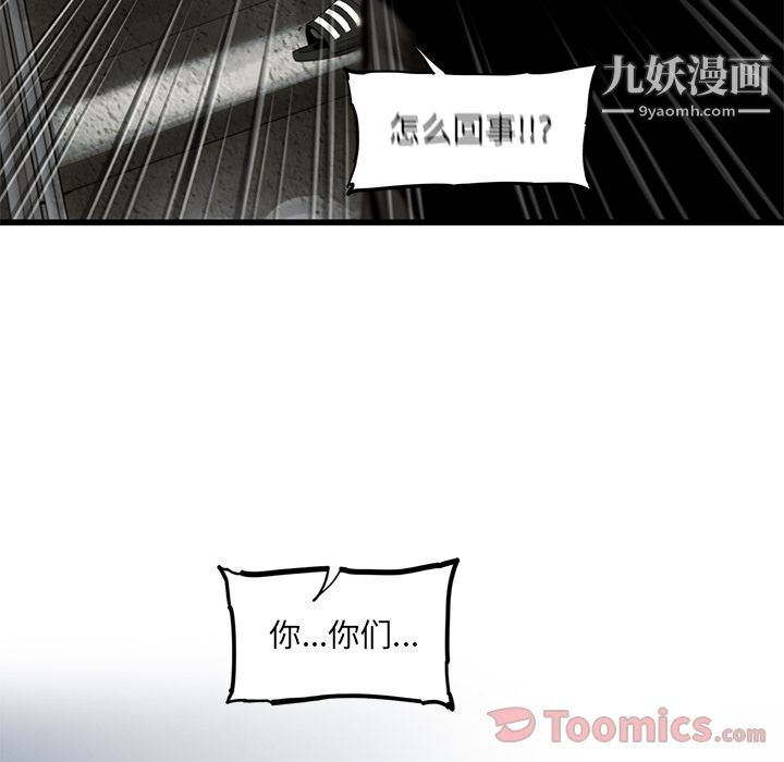ANGRYCHAIR第28話
