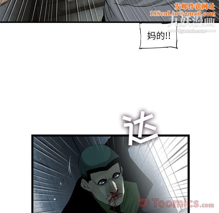 ANGRYCHAIR第28话