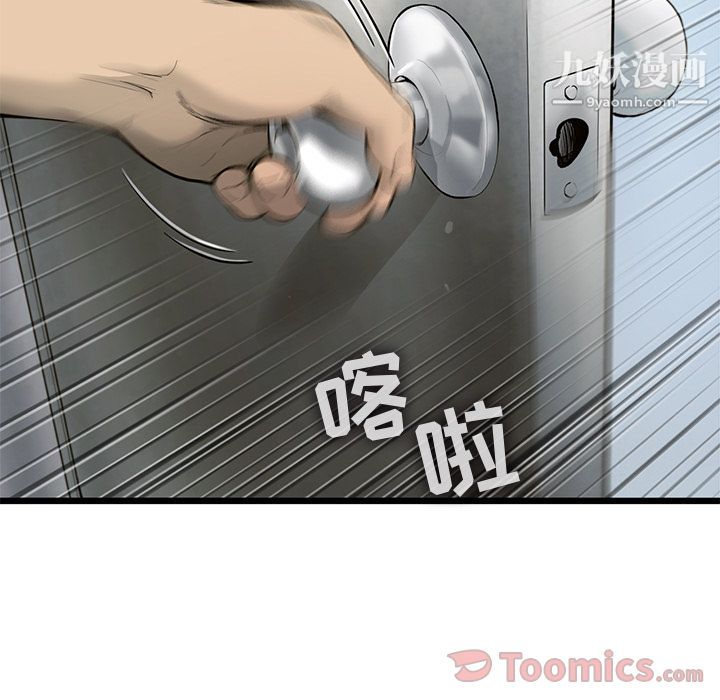 《ANGRYCHAIR》第28话