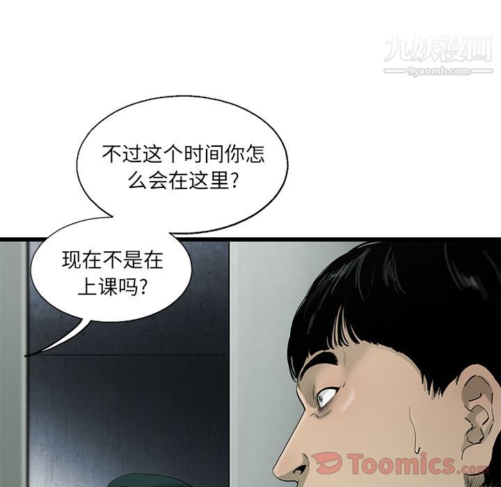 ANGRYCHAIR第28话
