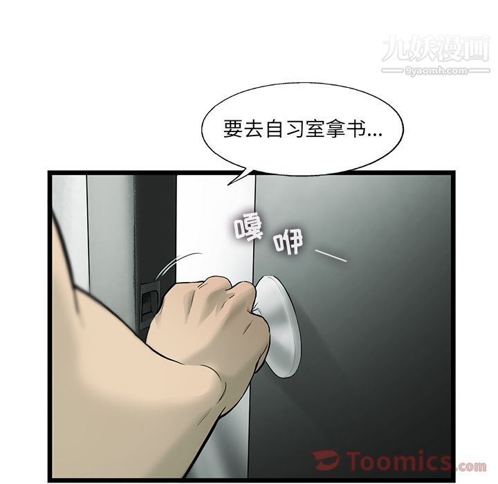 ANGRYCHAIR第28话