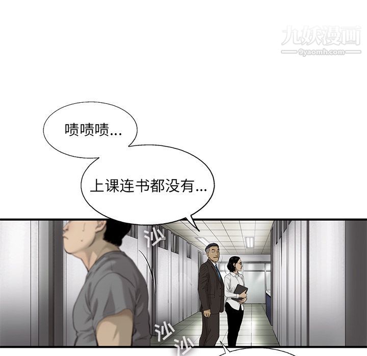 ANGRYCHAIR第28话