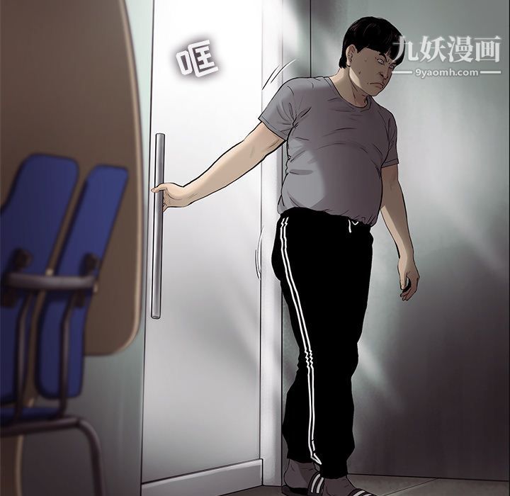 ANGRYCHAIR第28话
