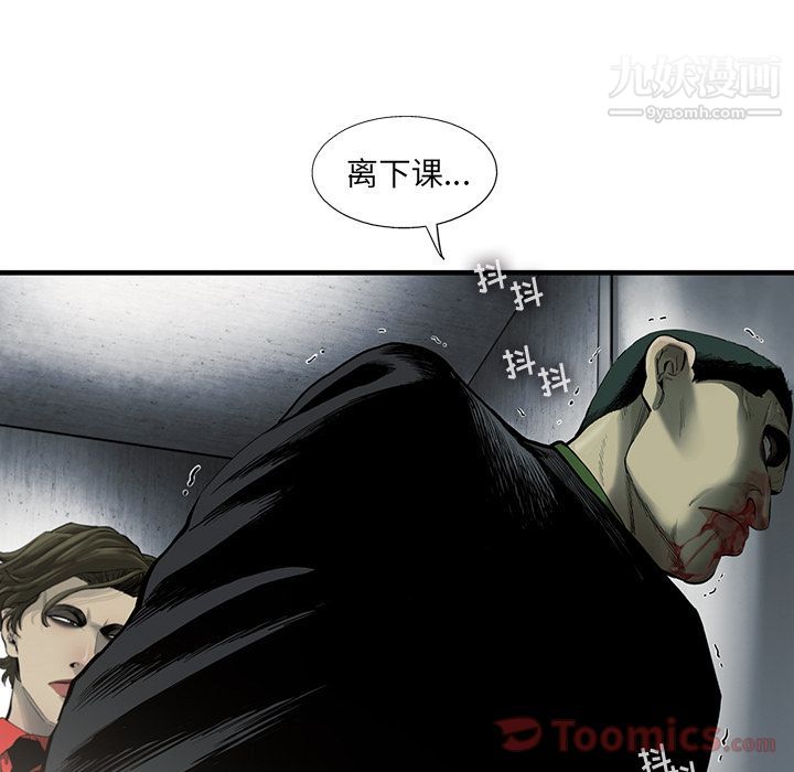 《ANGRYCHAIR》第28话