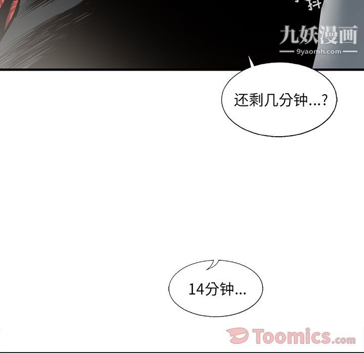 ANGRYCHAIR第28话