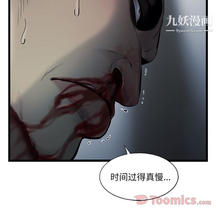 ANGRYCHAIR第28话