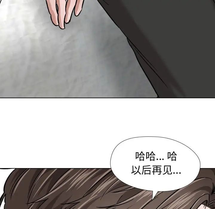 挚友第11话