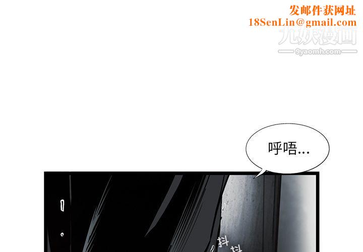 ANGRYCHAIR第29话