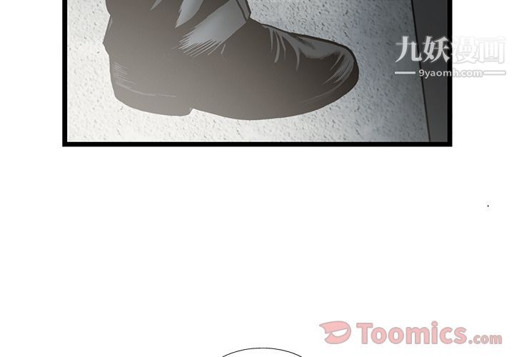 ANGRYCHAIR第29话