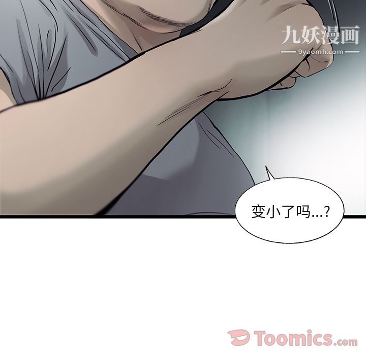 ANGRYCHAIR第29话