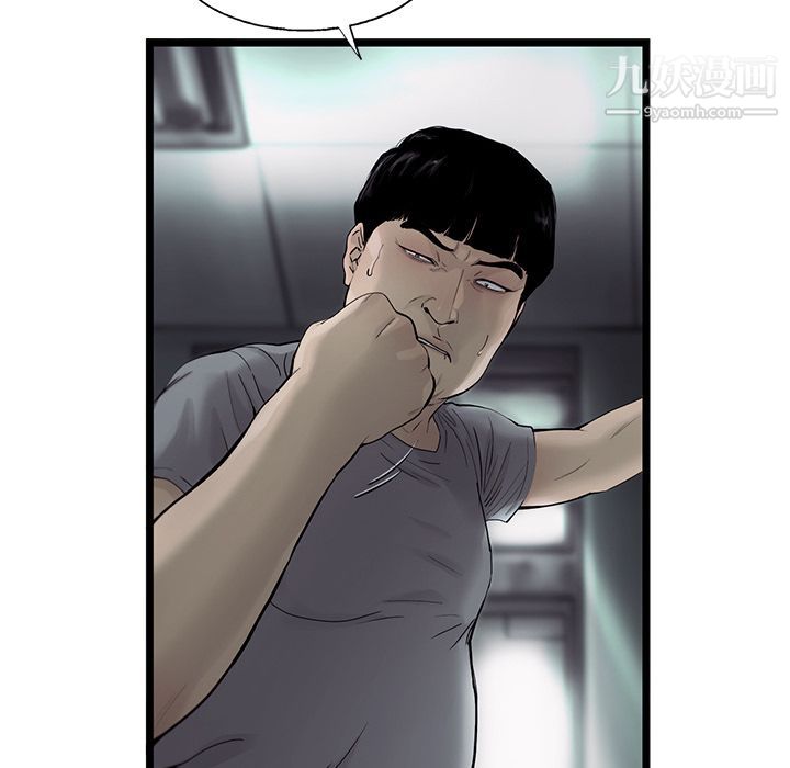 ANGRYCHAIR第29话