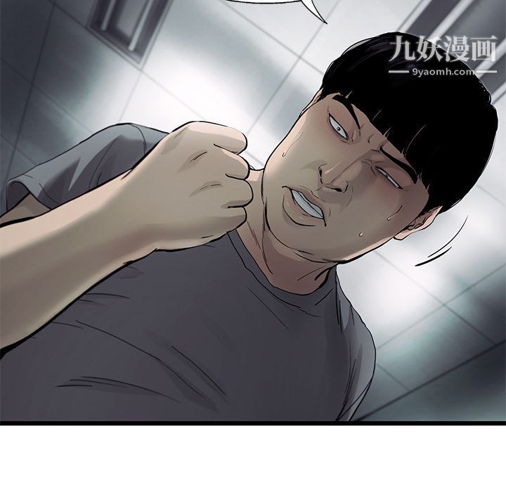 ANGRYCHAIR第29话