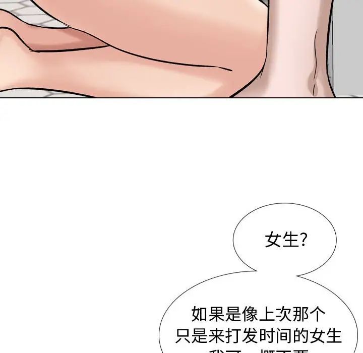 挚友第11话