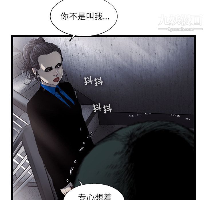 ANGRYCHAIR第29话