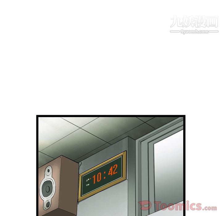 ANGRYCHAIR第29话