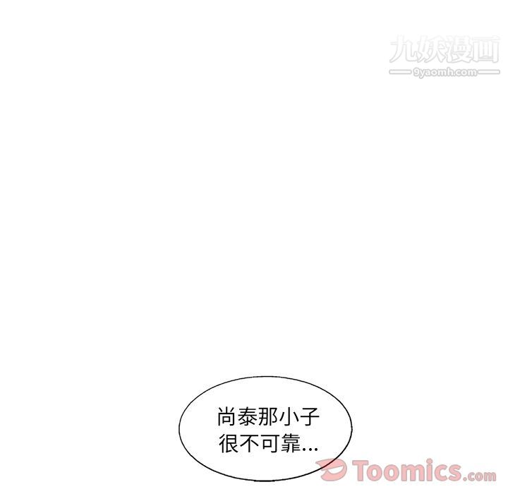 ANGRYCHAIR第29话