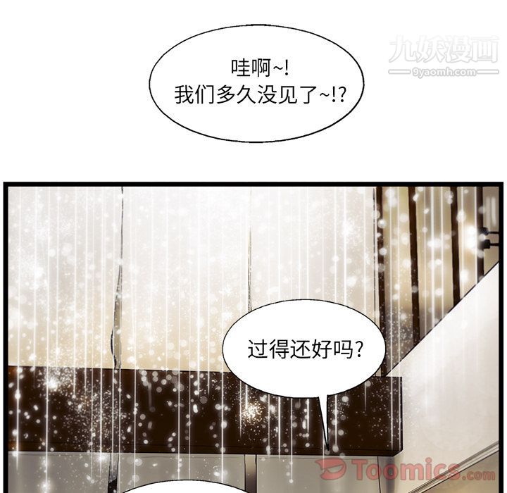 ANGRYCHAIR第29話