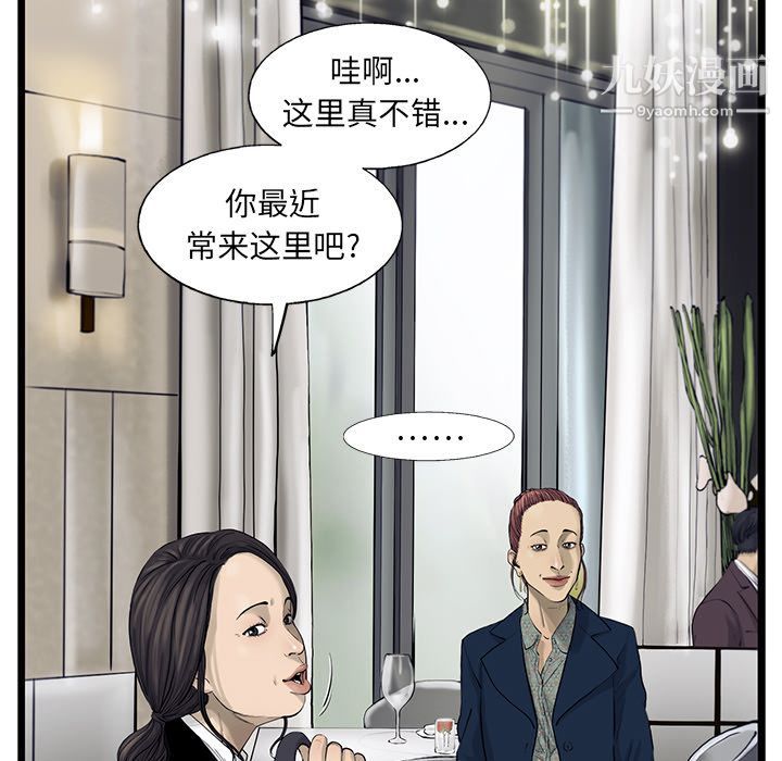 ANGRYCHAIR第29话