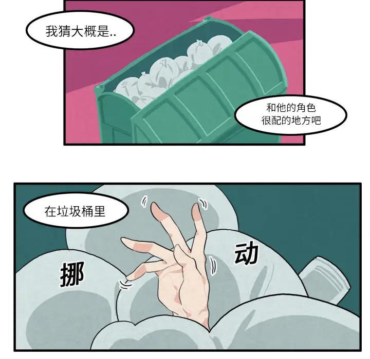 角色学校第11话