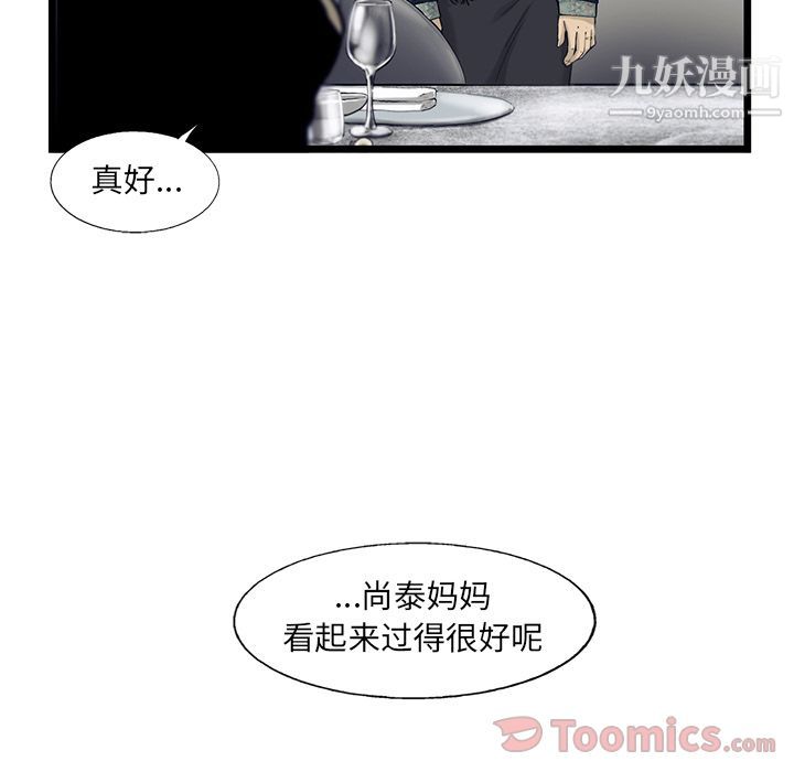 ANGRYCHAIR第29话