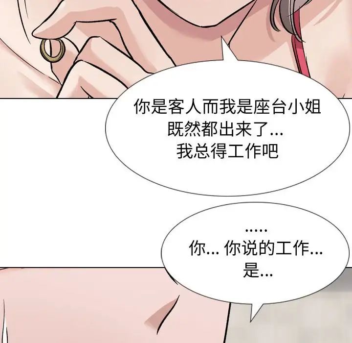 挚友第11话