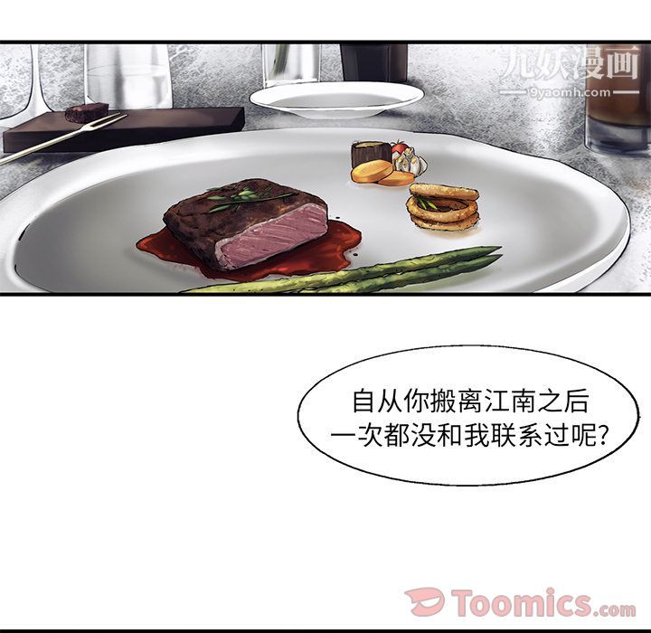 ANGRYCHAIR第29話