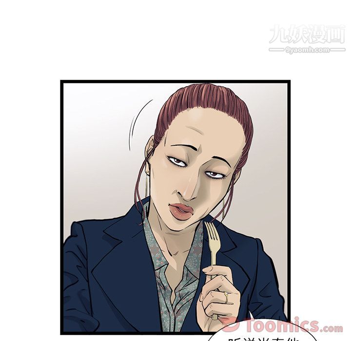 ANGRYCHAIR第29话