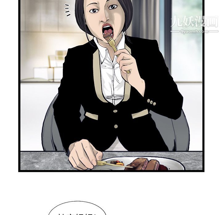 ANGRYCHAIR第29话