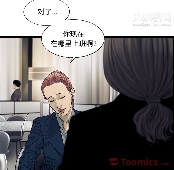 ANGRYCHAIR第29话