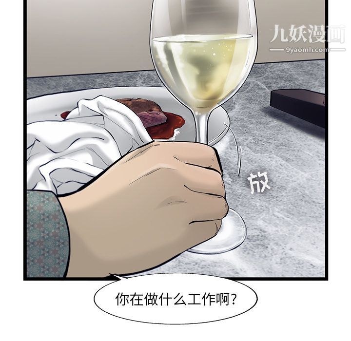 ANGRYCHAIR第29话