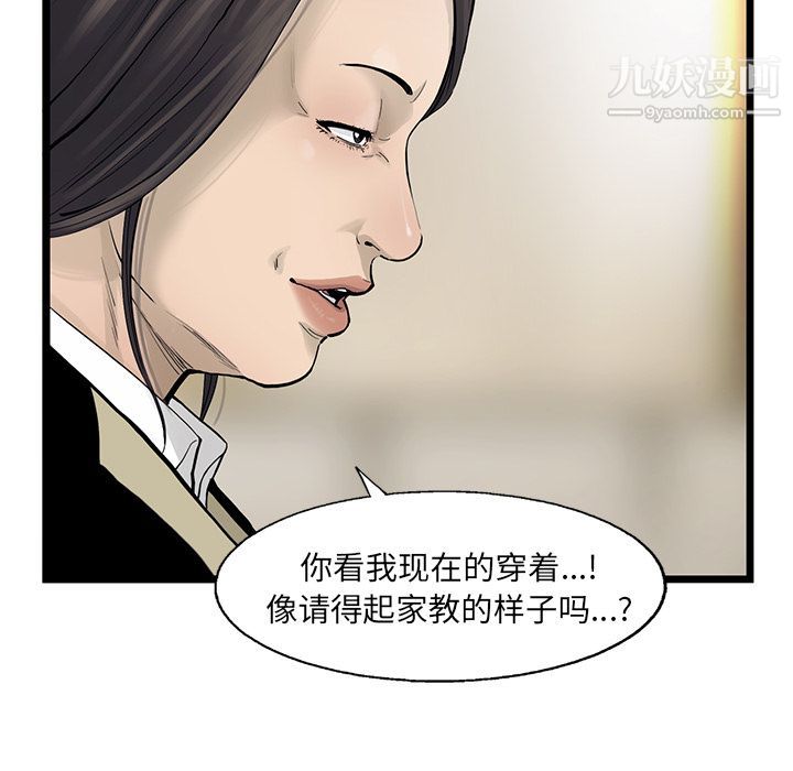 ANGRYCHAIR第29话