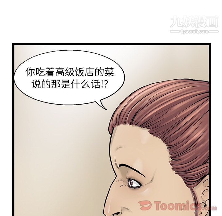 ANGRYCHAIR第29话