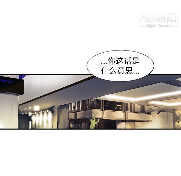 ANGRYCHAIR第29话