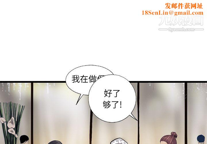 ANGRYCHAIR第30话