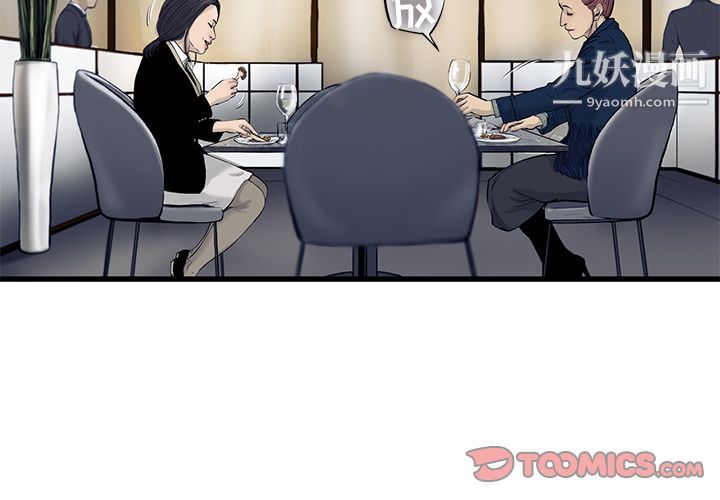 ANGRYCHAIR第30话