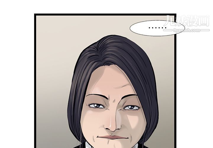 ANGRYCHAIR第30话