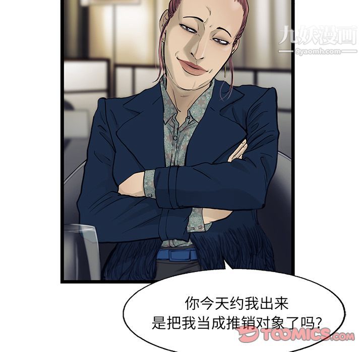 ANGRYCHAIR第30话