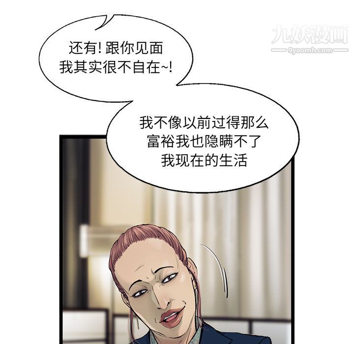 ANGRYCHAIR第30话