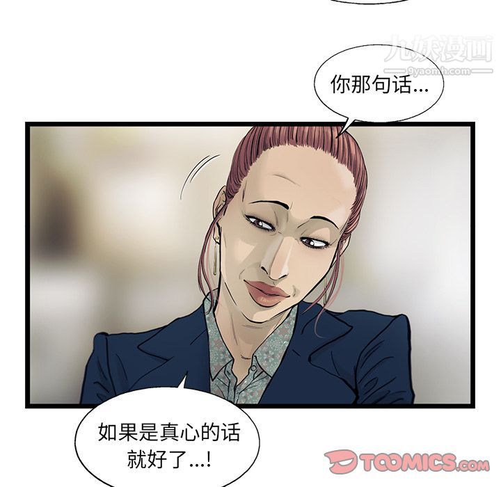 ANGRYCHAIR第30话