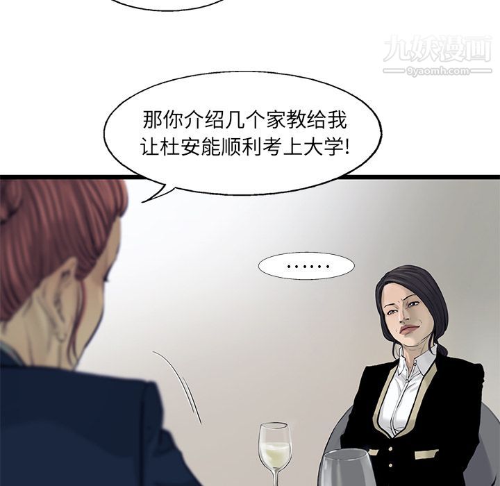 ANGRYCHAIR第30话