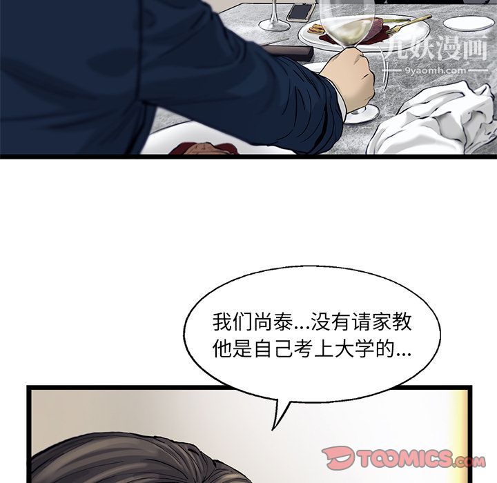 ANGRYCHAIR第30話