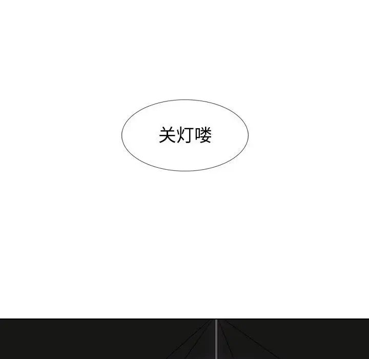 挚友第12话
