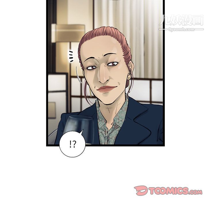 ANGRYCHAIR第30话