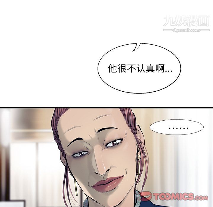 ANGRYCHAIR第30话